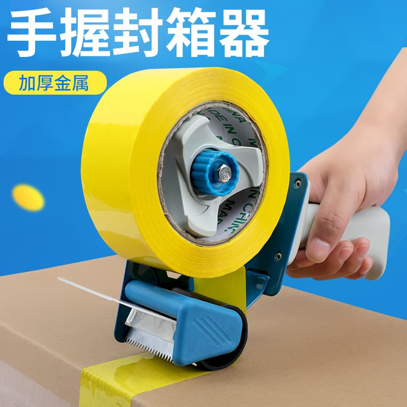2-inch metal sealing machine, transparent tape large roll cutter, tape holder, sealing machine, packaging machine wholesale