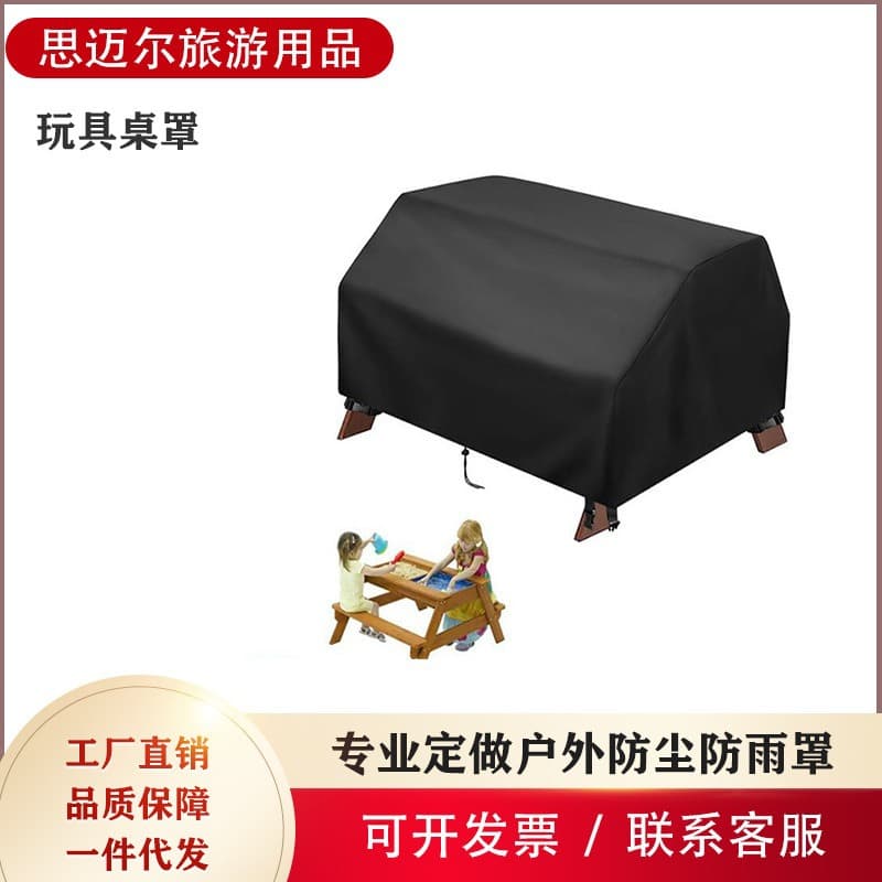 New outdoor picnic table waterproof cover Outdoor sand children's game table dust cover furniture table and chair dust cover