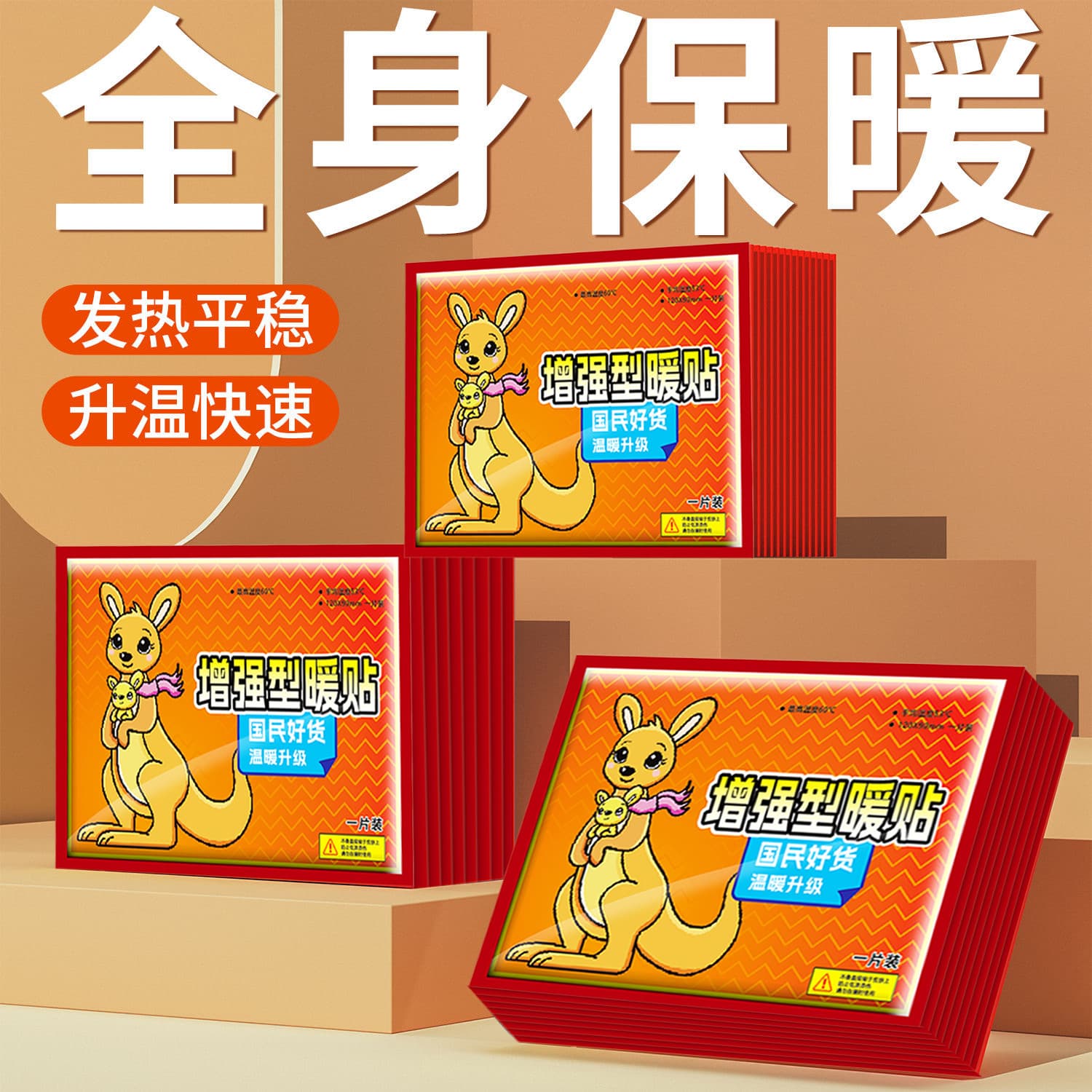Self-heating heat packs, kangaroo heat packs, menstrual pads, belly warmers, waist and abdomen heat packs, body warming patches.