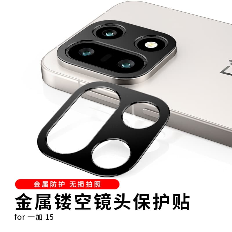 Suitable for OnePlus 15 lens film hollow metal lens ring 1+15 mobile phone camera protection anti-fall and anti-scratch customization