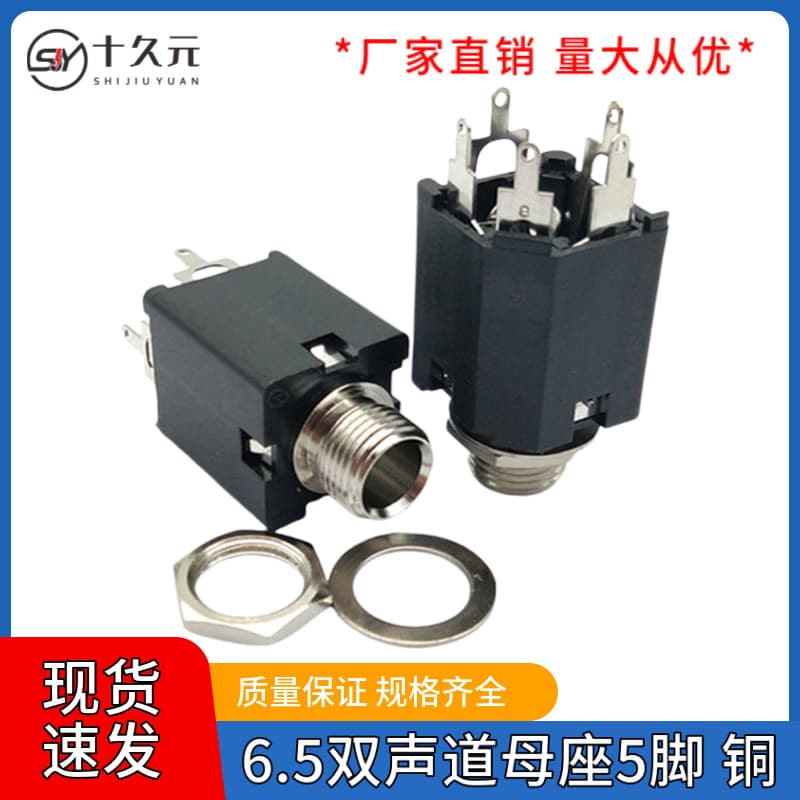 6.5mm TRS Guitar Microphone Jack Socket 6.35mm Female Socket with Switch Vertical 6.5mm Female Dual-Channel Copper Pins