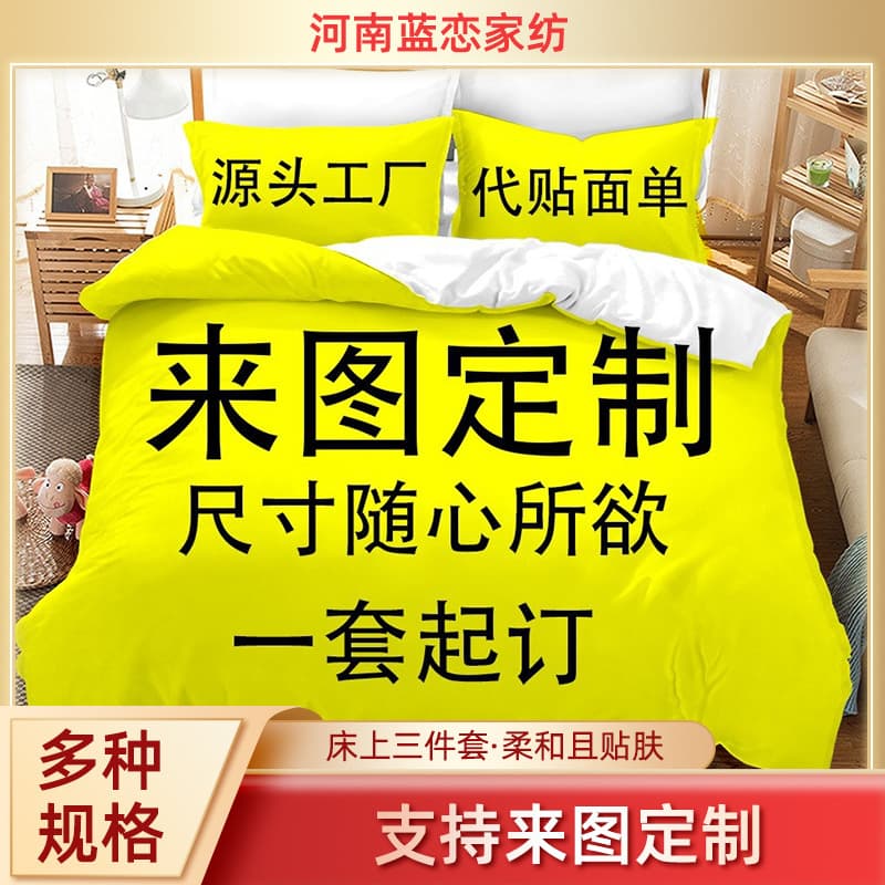 3D Digital Printing Amazon Cross-Border Supply 3-Piece Set 4-Piece Set Custom Design Foreign Trade Down Duvet Cover