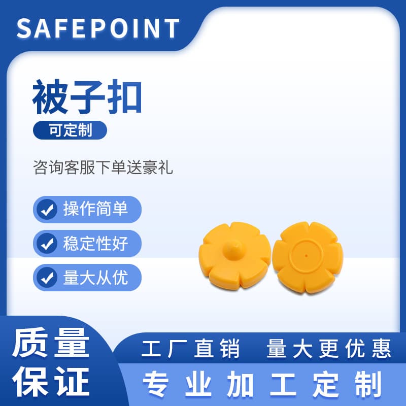 Supermarket clothing security tags, household bedding set fixers, panda and heart-shaped anti-counterfeit quilt pins from manufacturers.