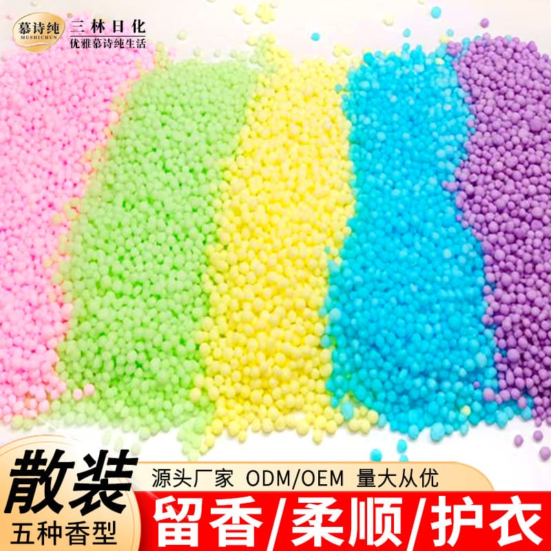 Bulk round laundry fragrance beads, clothing protection fragrance beads, long-lasting fragrance tablets, laundry fragrance beans wholesale manufacturer