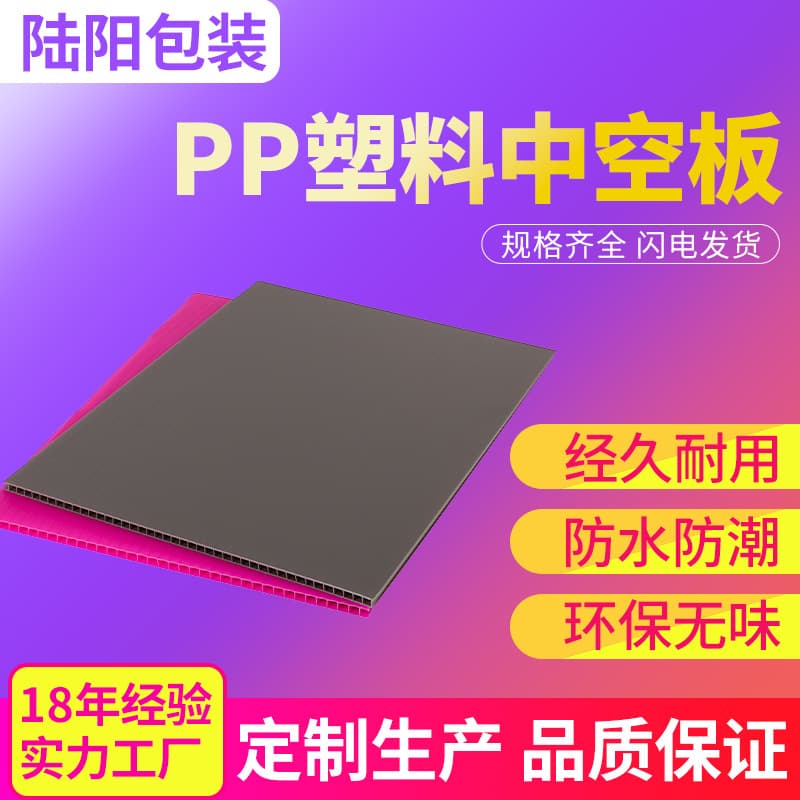 [Factory Direct] PP Polypropylene Corrugated Sheets, Plastic Corrugated Board, Backpack Lining Boards