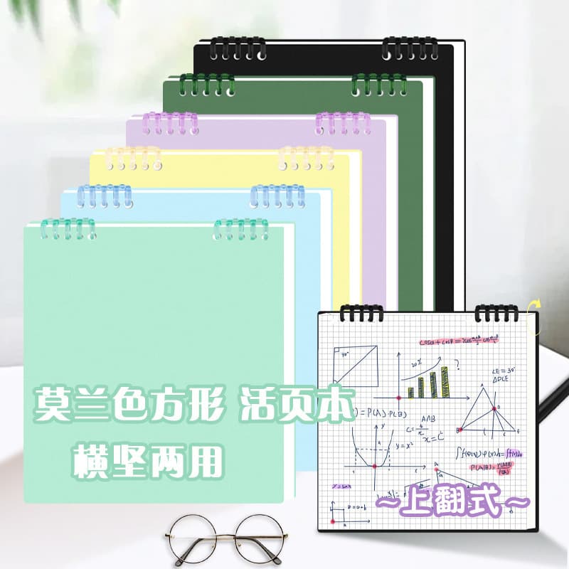 Square Notebook Draft Book High Aesthetic Detachable Dual Cover Wire-O Binding Comfortable to Hold Office Culture Education Supp
