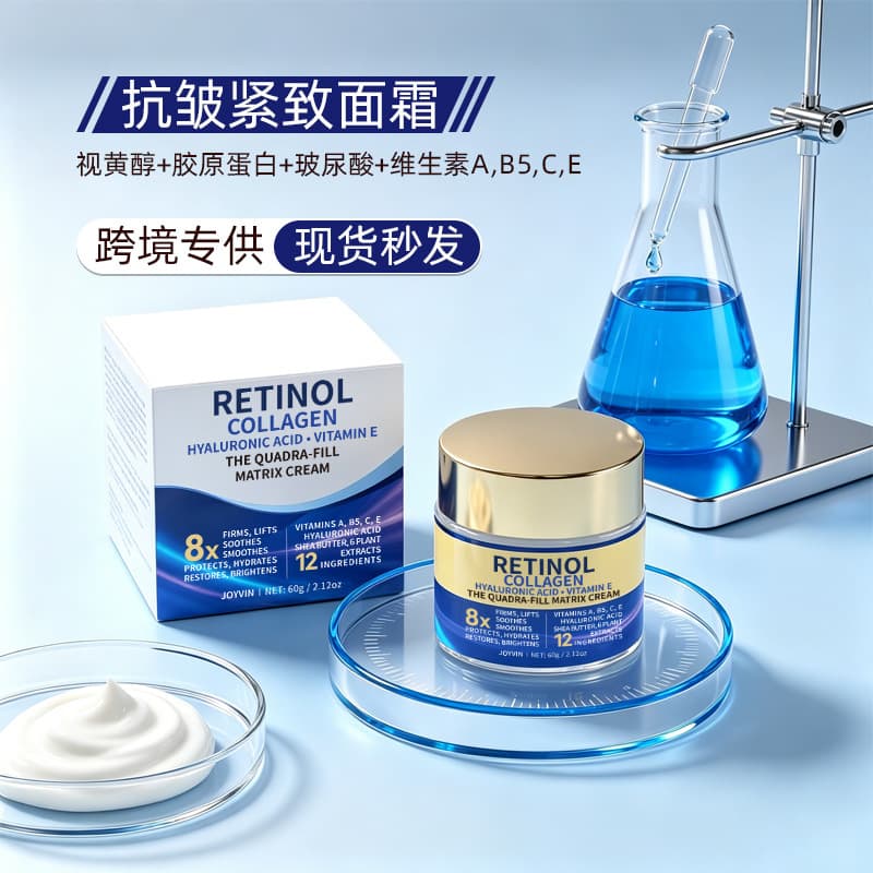 Face Cream, Moisturizing, Whitening, High Hydration, B5 Anti-Wrinkle Firming Collagen Retinol Cross-border Face Cream
