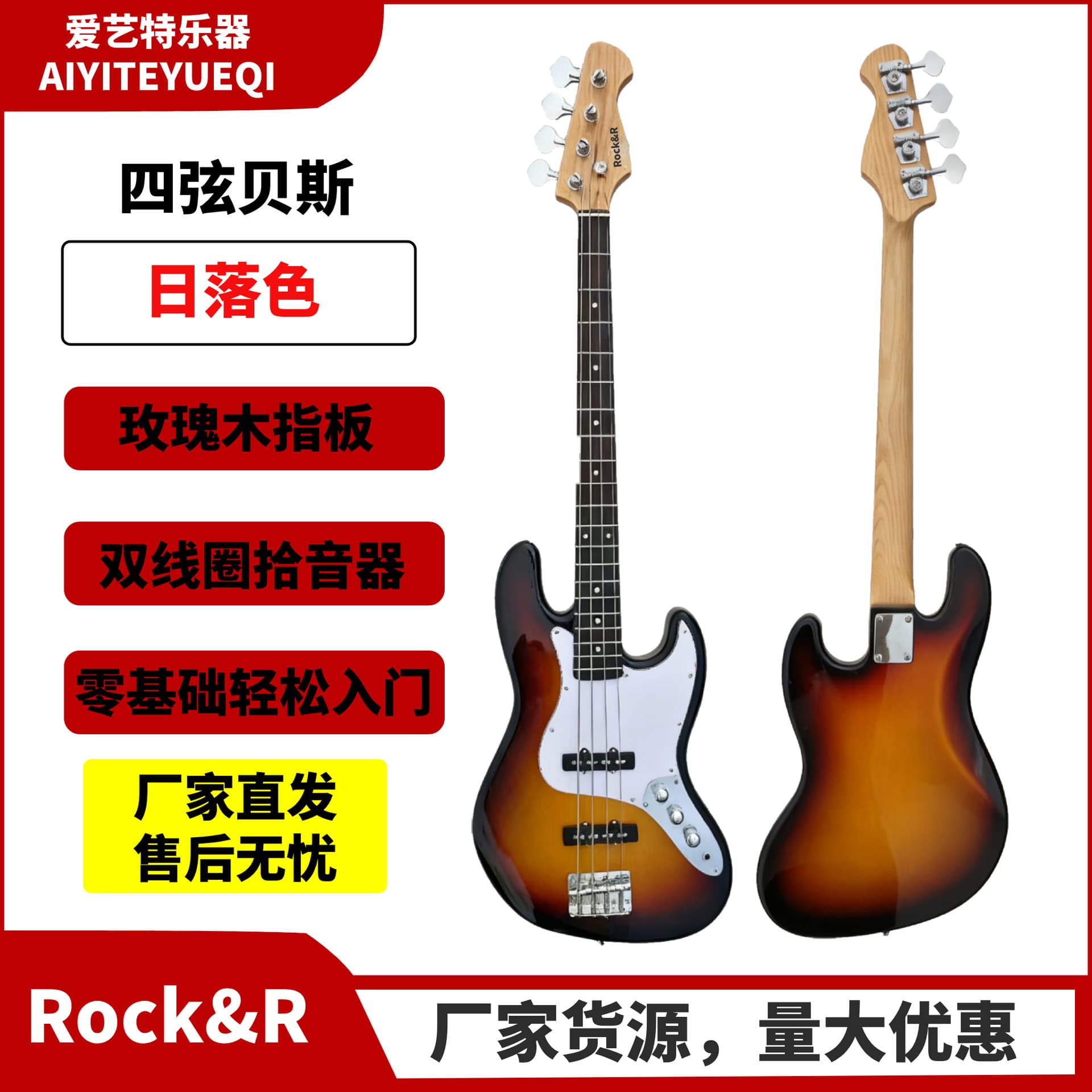 4-String Electric Bass Guitar Set, Beginner Bass for Rock Performance, Sunset Low Bass