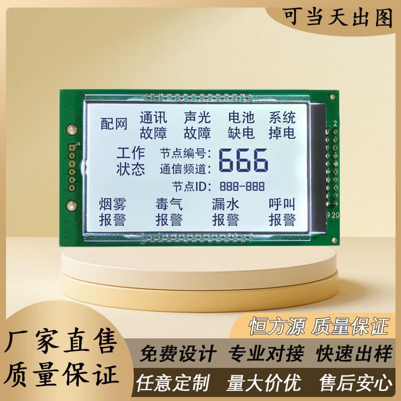 Microphone LCD Display VA Radio Screen Microphone Segment Code LCD Screen Factory Direct Supply