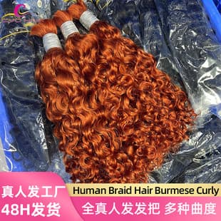 Burmese Curly Real Human Hair Weft Braiding Human Hair Wig