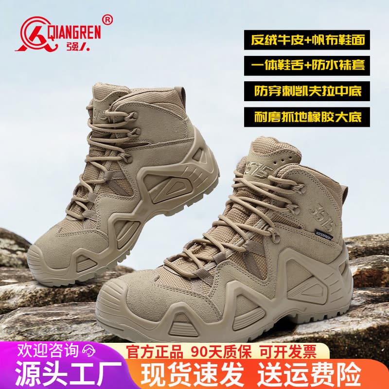 3515 Qiangren Men's Waterproof Desert Boots, Outdoor Wear-Resistant Boots, Puncture-Proof Boots, Anti-Slip High-Top Shoes, Men's Martin Boots