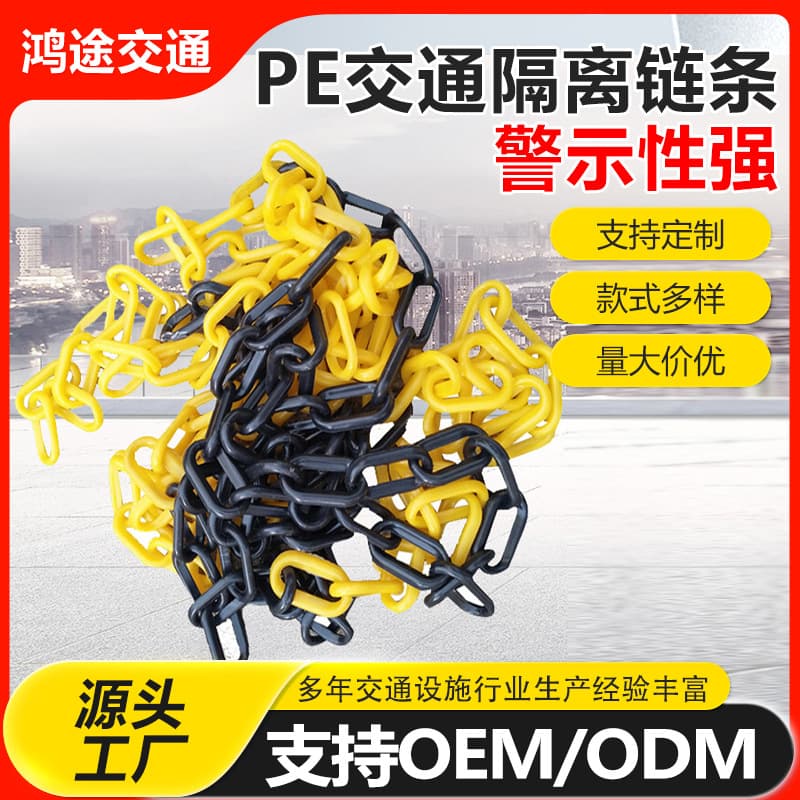 6/8/10mm PE plastic chain cone connection red-white warning yellow-black isolation traffic guardrail
