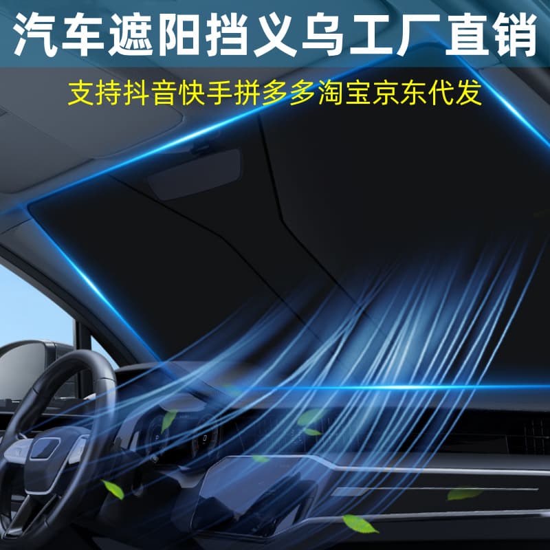 Car Sun Shade Front Windshield Sun Visor Heat Insulation Cover Thickened Sunshade Umbrella Titanium Silver Sun Visor