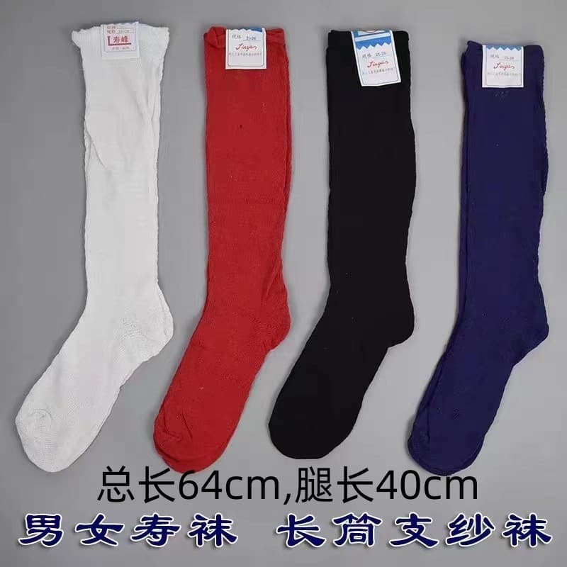 Factory direct sales of funeral socks, women's and men's socks, ancestral worship supplies, long tube pure cotton funeral burial clothes, men's longevity socks