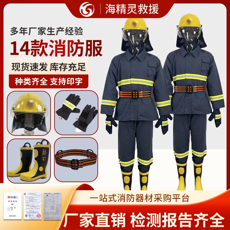 Certified Fire Suits: 14-Style Fire Extinguishing Protective Gear, 17 Fire-Rescue Suits, 20 Fire Combat Attire