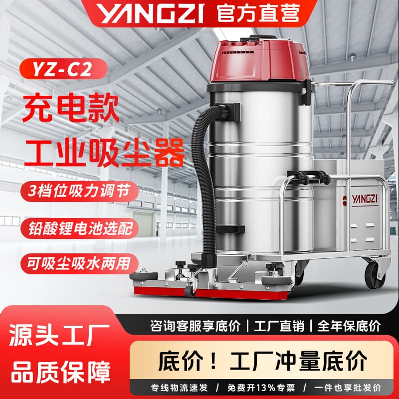 Industrial Vacuum Cleaner for Factory Workshop, Battery-Powered Push-Type Industrial Vacuum Cleaner, Cordless Wet and Dry