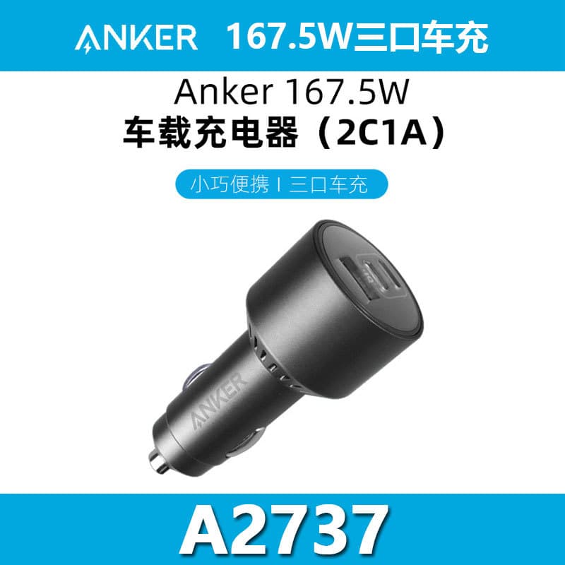 Anker 167.5W 3-Port Car Charger for iPhone 15 Android PD Fast Charging A2737