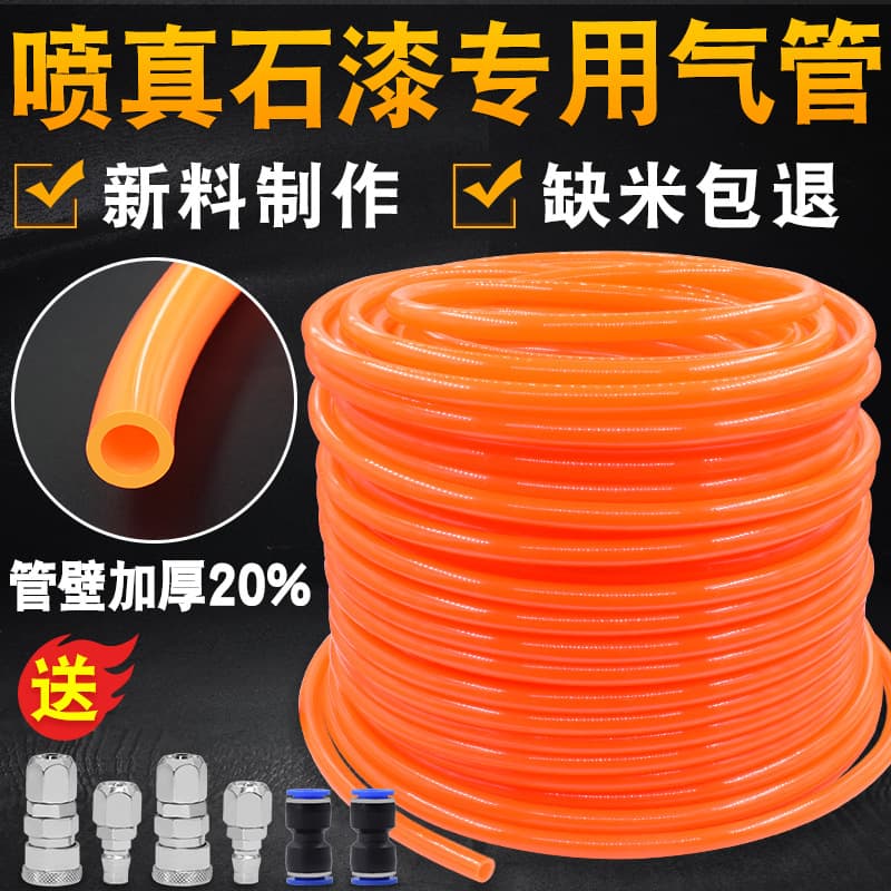 High-pressure air hose 12x8mm for exterior wall stone paint spray gun, air compressor hose pipe
