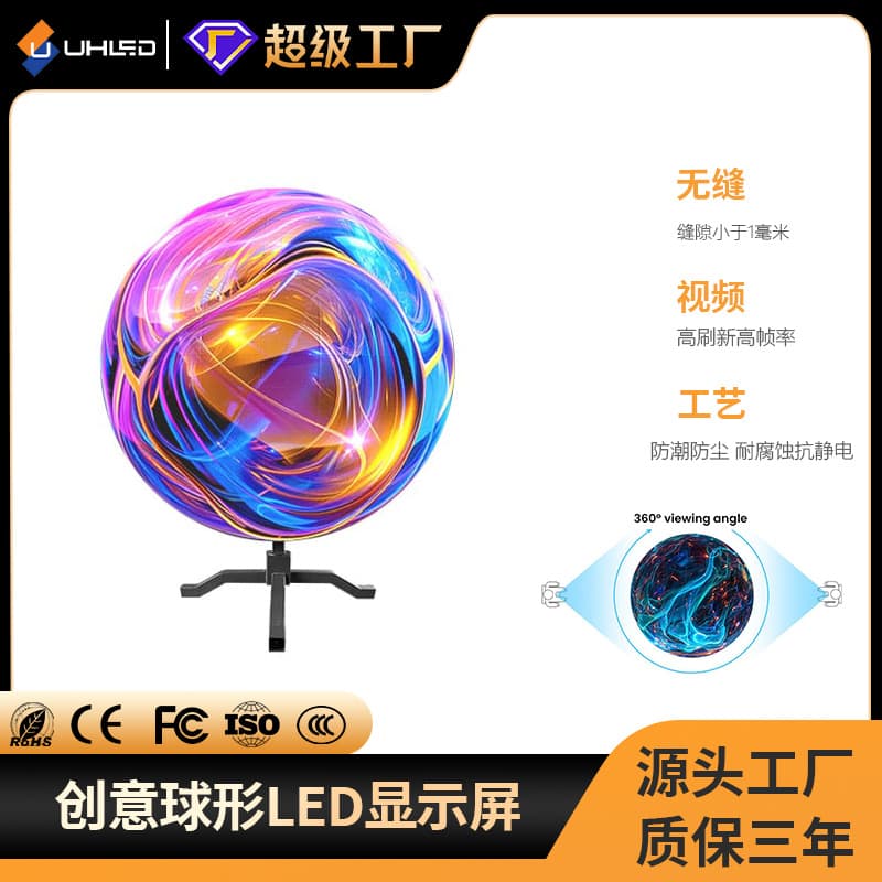 Indoor/Outdoor LED Spherical Screen Hanging Installation-Free Full Color 360° Mall Bar Exhibition Hall Irregular Screen Large Display