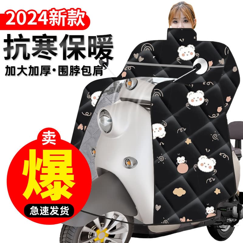 Zhuoqian Factory Wholesale Electric Scooter Windshield Cover Winter Warm Battery Vehicle Cape with Neck Protection Thick Windshield