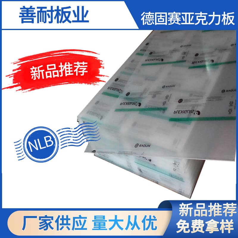 Degussa acrylic sheets in various colors, plastic sheets, transparent PMMA weather-resistant plastic panels