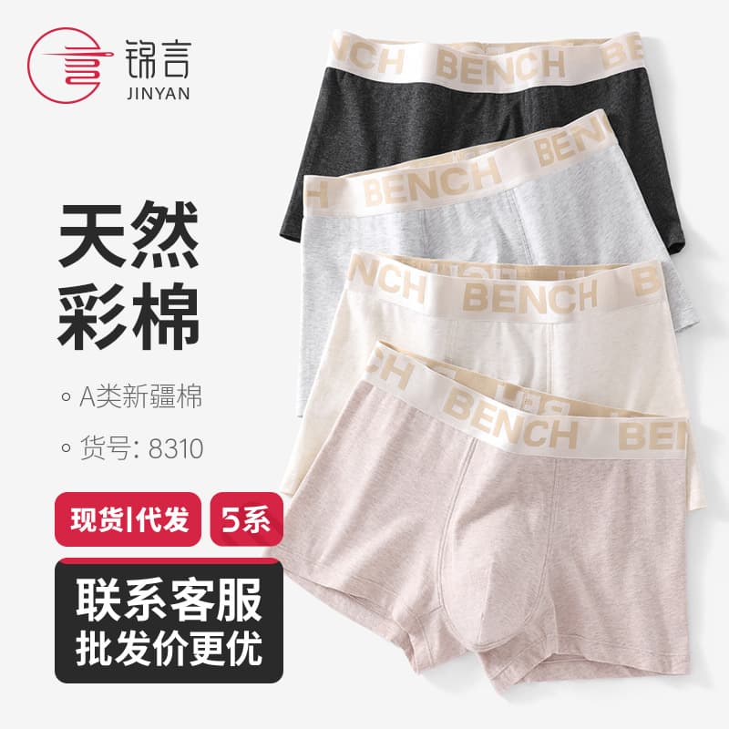 Class A colored cotton 10A antibacterial men's boxer briefs, breathable cotton inseam, non-stuck crotch, new large size boxer shorts