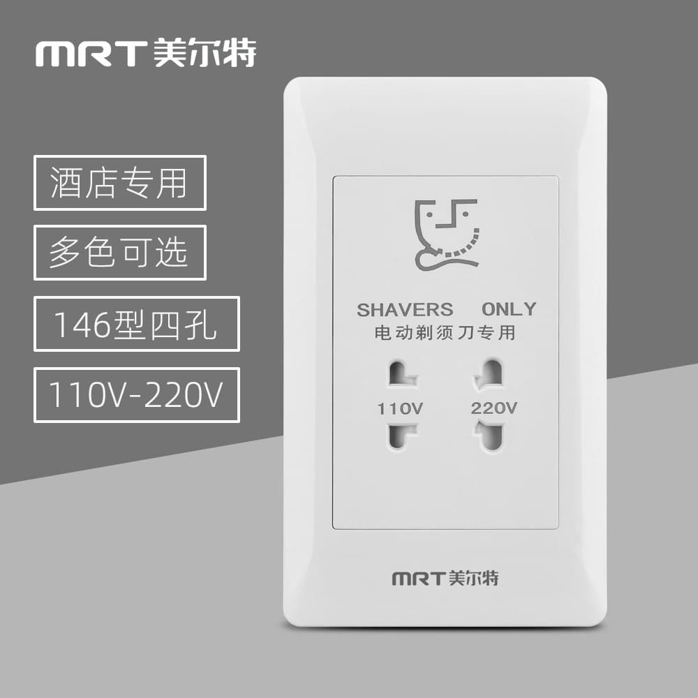 Meert Hotel & Guesthouse Dedicated Shaver Charging Socket 110V-220V, Can Be Used with Hair Dryer and Shaver Socket