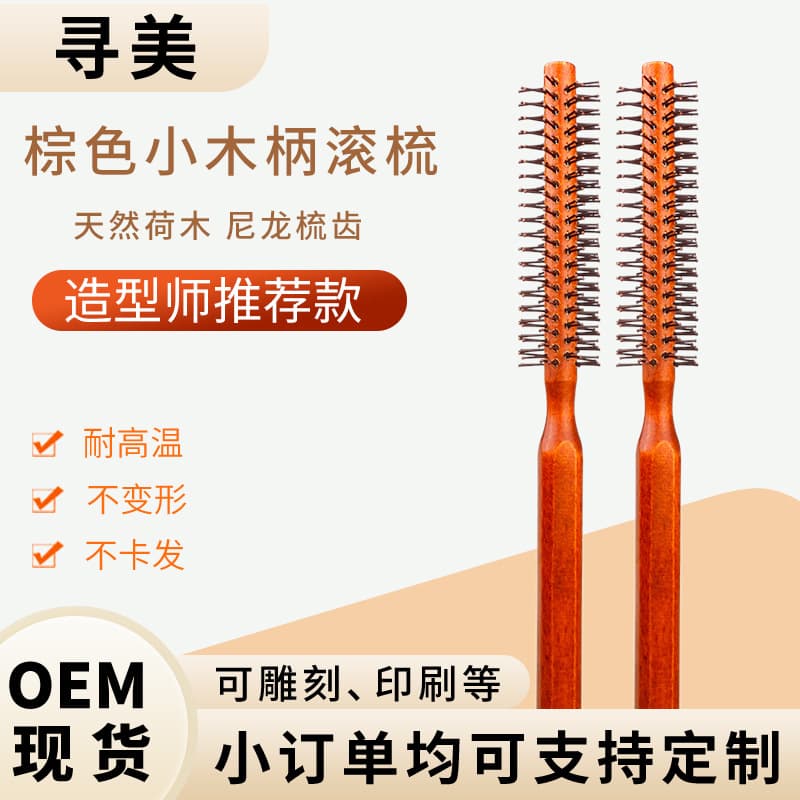 Nylon Square Handle Small Wooden Roller Comb Ladies Root Fluffy Fringe Inner Clip Styling Smooth Hair Comb Round Roller