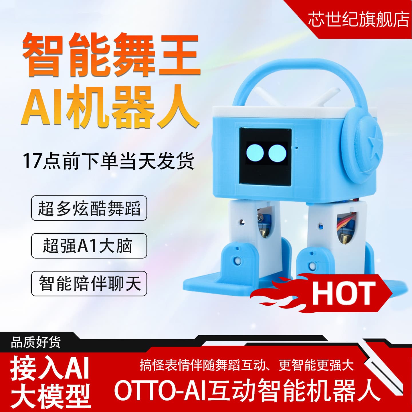 2025 New Model Robot with Voice Dialogue, Large Language Model, Voice Control, and Dancing Capability