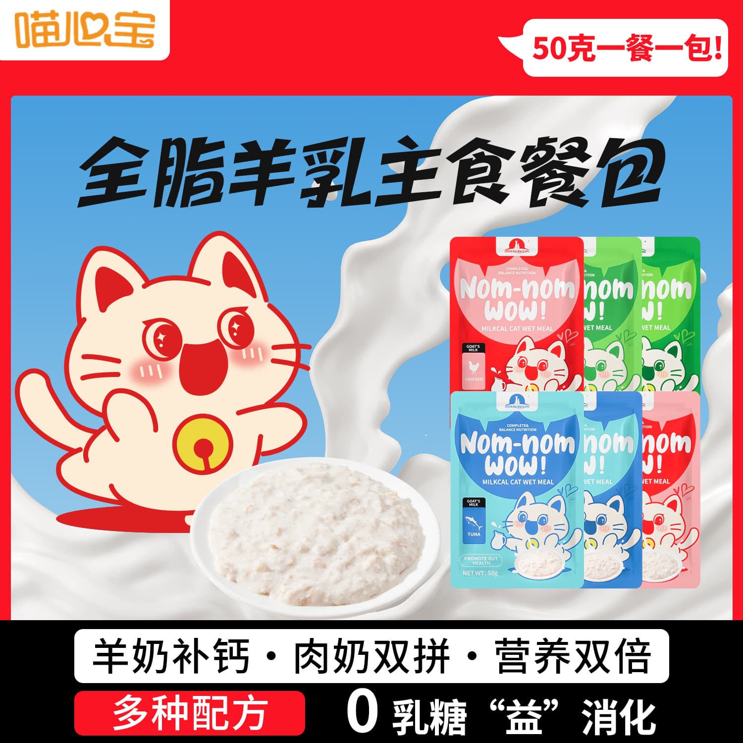 Export Special Cat Main Meal Pouch English Version WOW Chicken Tuna Kitten Wet Food Wholesale