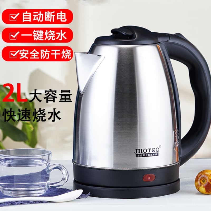 2 liter electric kettle household stainless steel electric kettle quick kettle boiling kettle kettle household hotel wholesale