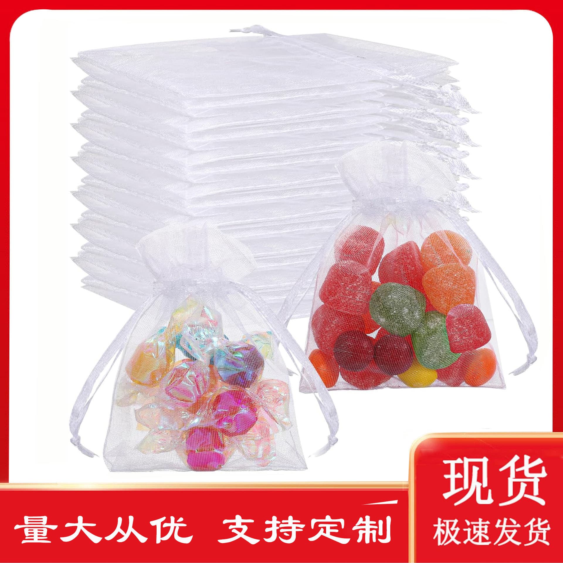 White mesh bags, wholesale available, organza, gift bags, candy bags, jewelry packaging, bird-proof drawstring mesh bags.