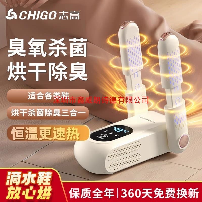 Chigo Shoe Dryer and Deodorizer with Sterilization, Dual Dry/Wet Use, Home Shoe Warming and Drying Machine