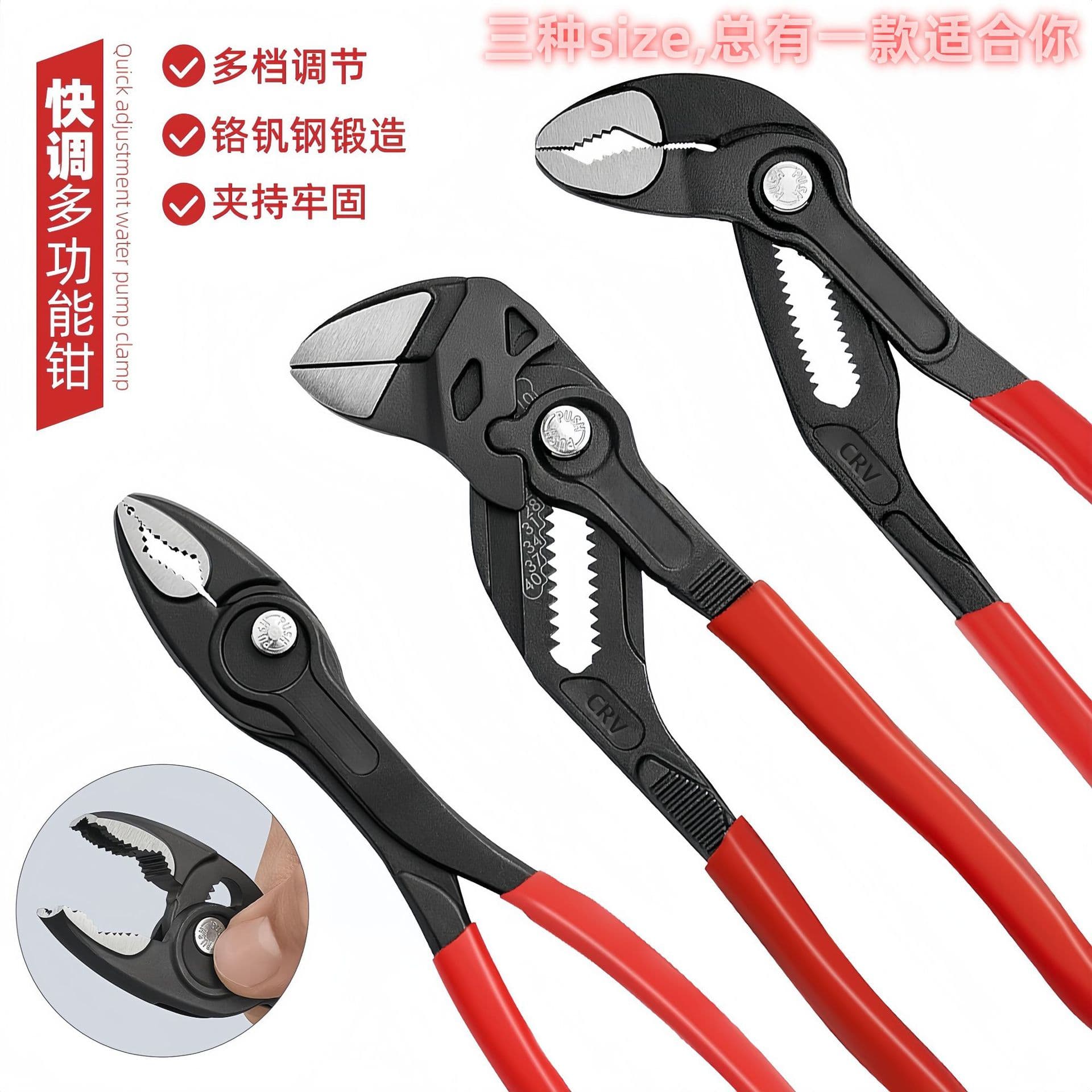 New multi-functional water pump pliers, universal wrench, quick-release water pipe pliers, press-grip large-opening plumbing household tools