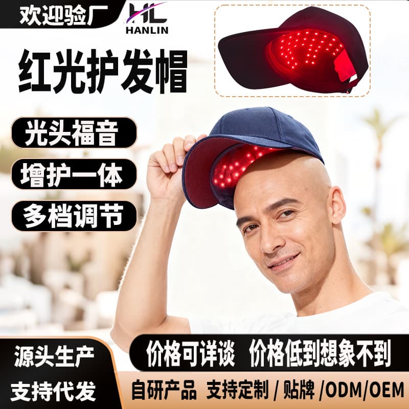 Red Light Hair Care Helmet Infrared Scalp Care Cap Home Scalp Soothing Device Daily Scalp Maintenance Laser Head Cover