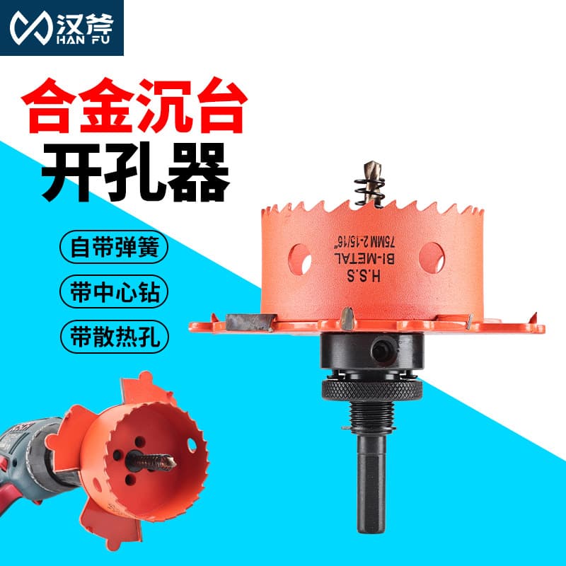 Han ax frameless spotlight hole opener woodworking embedded downlight embedded parts sinking platform ceiling gypsum board drilling
