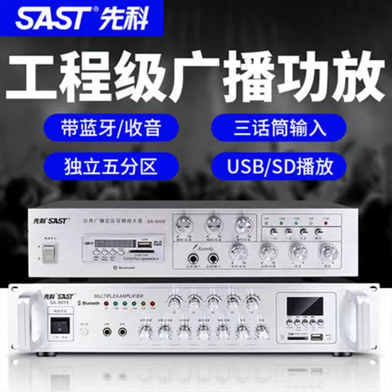 SAST SA-9019 Bluetooth High Power 6-Zone Amplifier Professional Amplifier Constant Voltage Background Music for School Campus