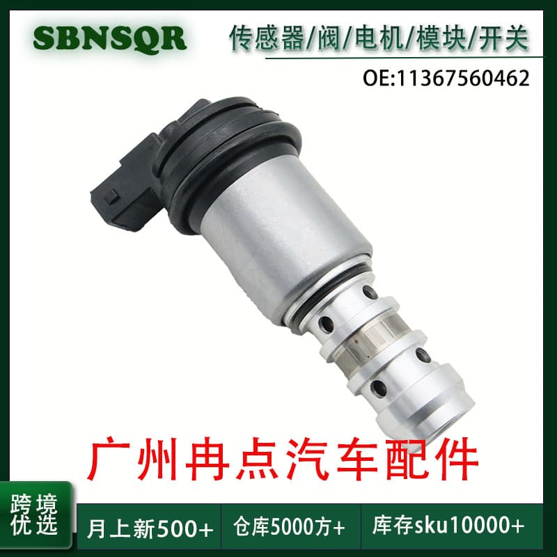 11367560462 VVT Oil Control Valve for BMW E46 E90 E60 E84 Cross-Border Wholesale
