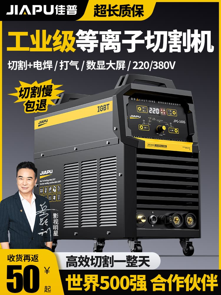 Plasma Cutting and Welding Dual-Use Integrated Machine Industrial Grade 220V/380V Built-in Air Pump Gas-Saving New Type Cutting Machine