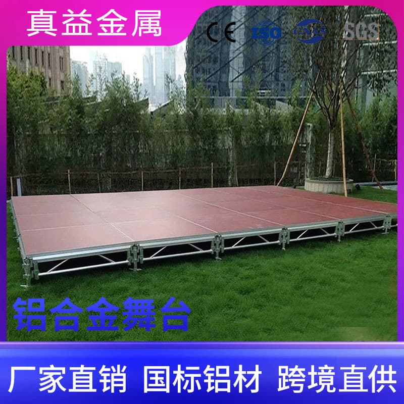 Aluminum alloy stage stage wholesale wedding simple stage manufacturer liftable telescopic pole performance event stage board