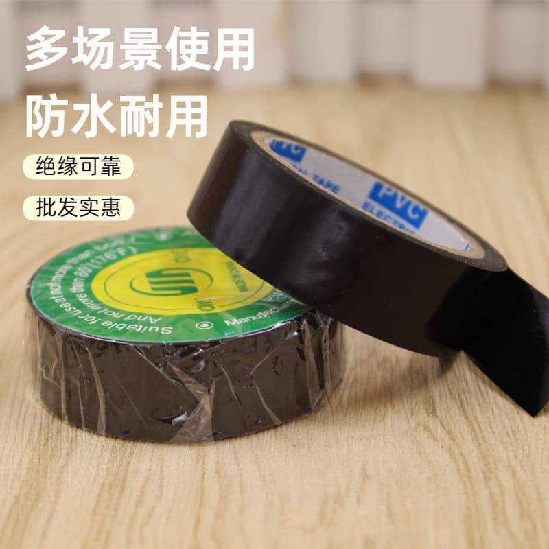 Factory Direct Top-Selling Electrical Tape Wholesale Insulating Tape Waterproof Durable Tape PVC Electrical Tape