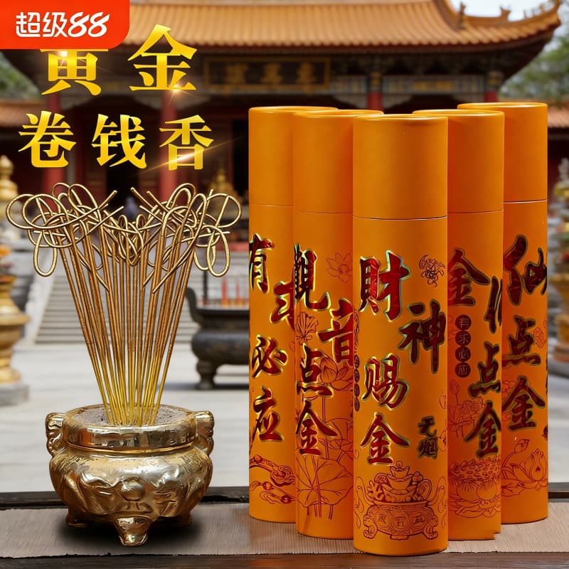 Smokeless Golden Coil Incense for Home Worship, Temple Incense, Sandalwood, Auspicious Fragrance, Guanyin Incense, Burning Incense for Worship