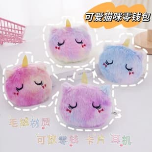 Coin Purse, Cute Children's Cat Plush Coin Purse, Lipstick, Earphone, Portable 3D Round Storage Bag