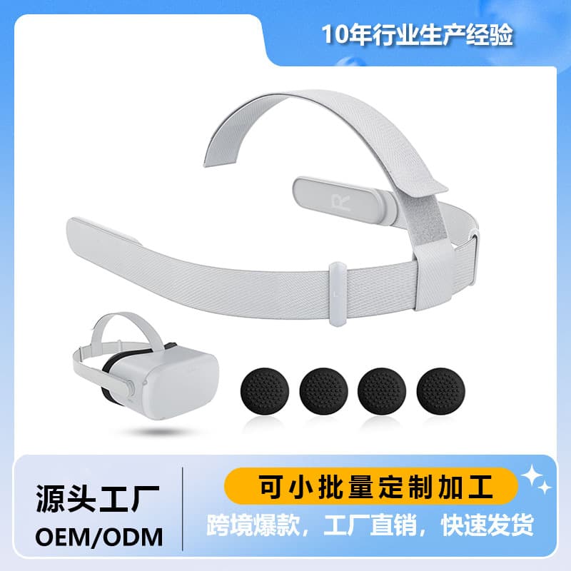 Source Factory Meta Quest 3/3S Head Strap Adjustable Replacement Head Strap Cross-Border New Model