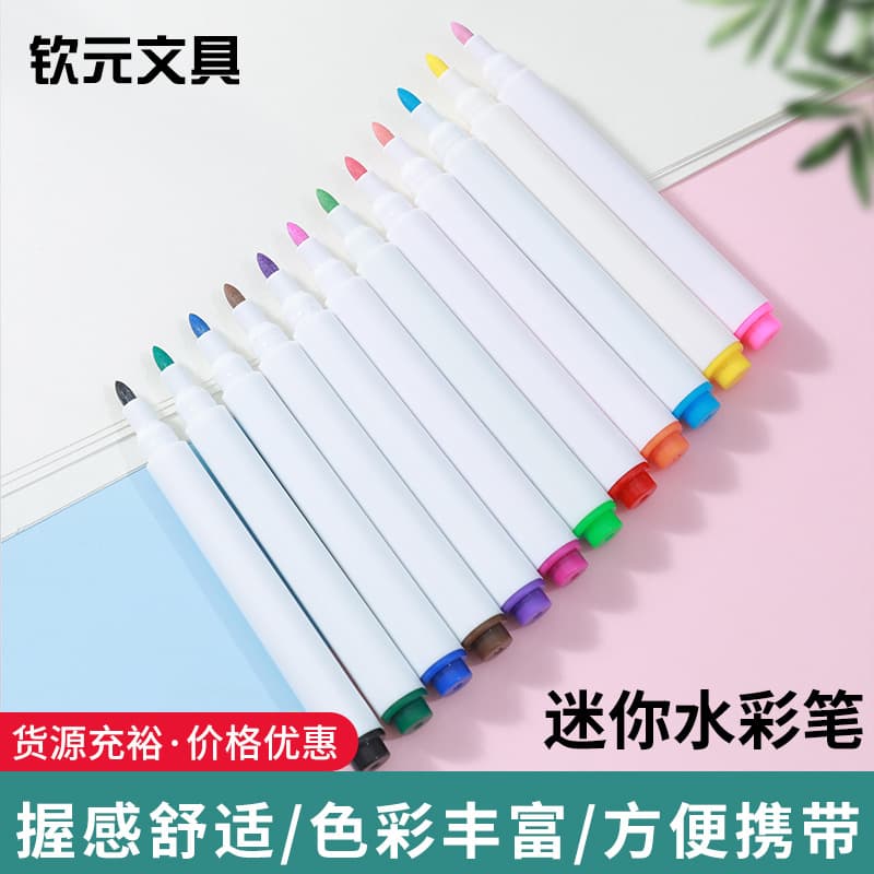 Factory Wholesale Mini 12-Color Watercolor Markers, Washable for Children, Portable Student Hand-drawing Set