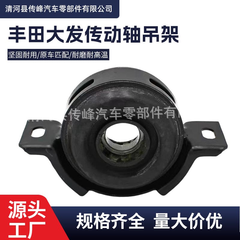 For Toyota Daihatsu Drive Shaft Hanger 37230-BZ010