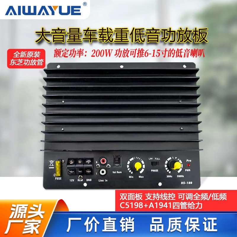HS-180 High Volume Car Heavy Bass Amplifier Board, Car High Power 12V Wireless Bluetooth Audio Mainboard