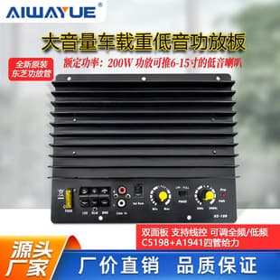 HS-180 High Volume Car Heavy Bass Amplifier Board, Car High Power 12V Wireless Bluetooth Audio Mainboard