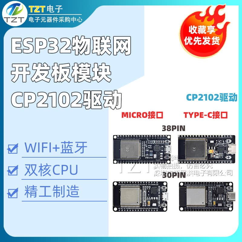 ESP32 Development Board Module IoT Wireless WiFi + Bluetooth 2-in-1 Dual-Core CPU CP210