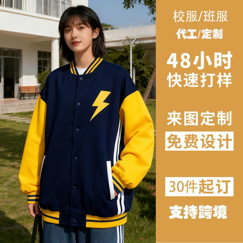 (11.16 Jiqi Design) Class Uniform School Uniform Custom Academic Style Hoodie Women's 2025 New Arrival Spring/Autumn College Style